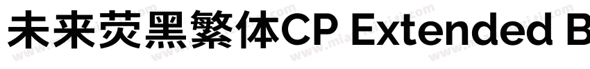 未来荧黑繁体CP Extended Book字体转换